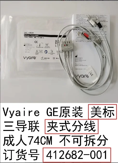

GE Original ECG Monitor American Standard ECG Lead Wire Three Lead Clamp Type Splitting Cord Non detachable Adult