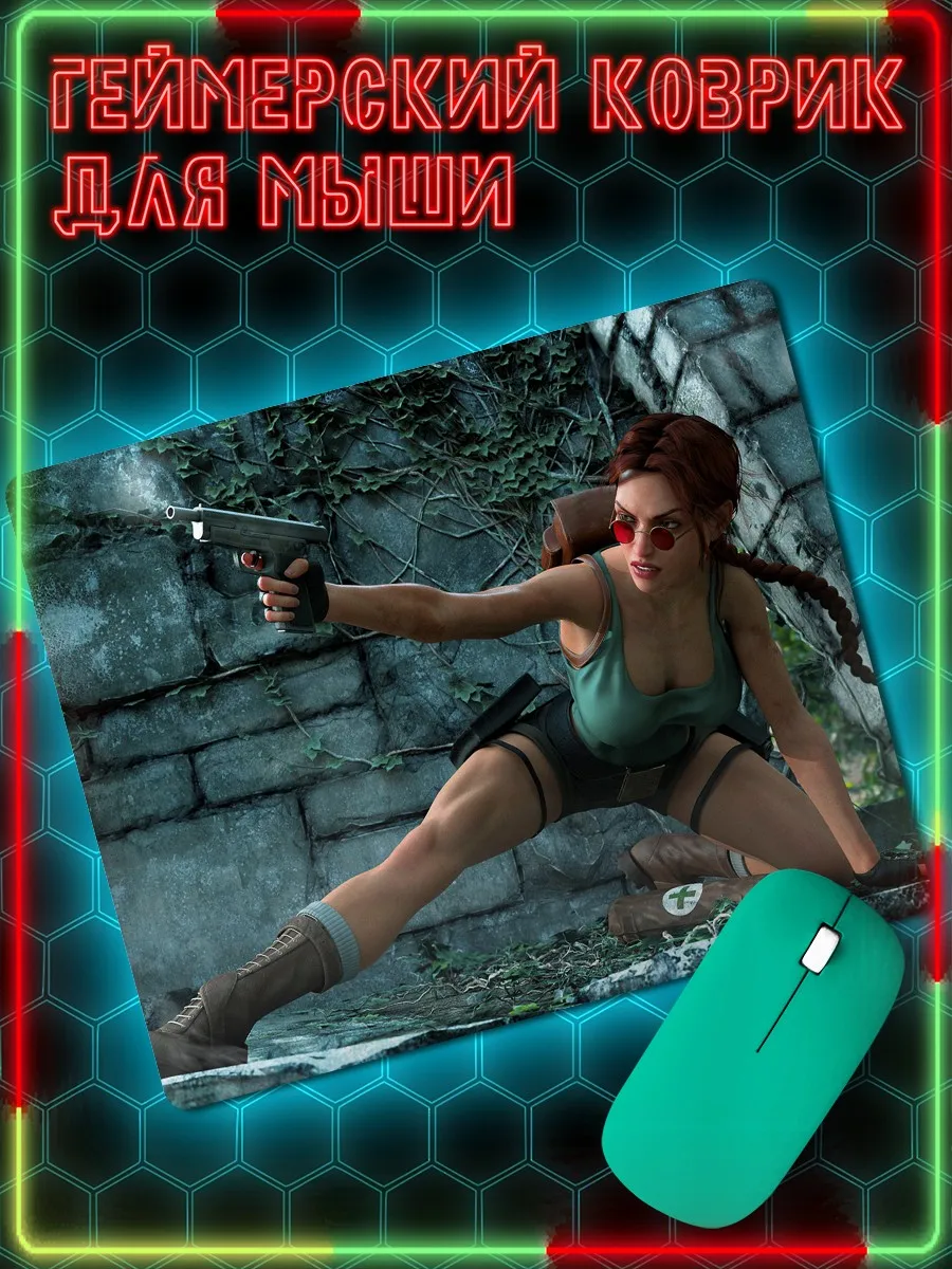 Коврик для мыши 25x30см с принтом Tomb Raider (томб райдер лара крофт анчартед uncharted