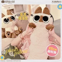 Плюшевый котик Azuki san#3