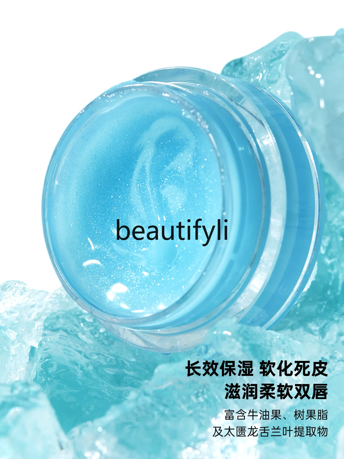 Успокаивающая Маска для губ Agave увлажняющая маска