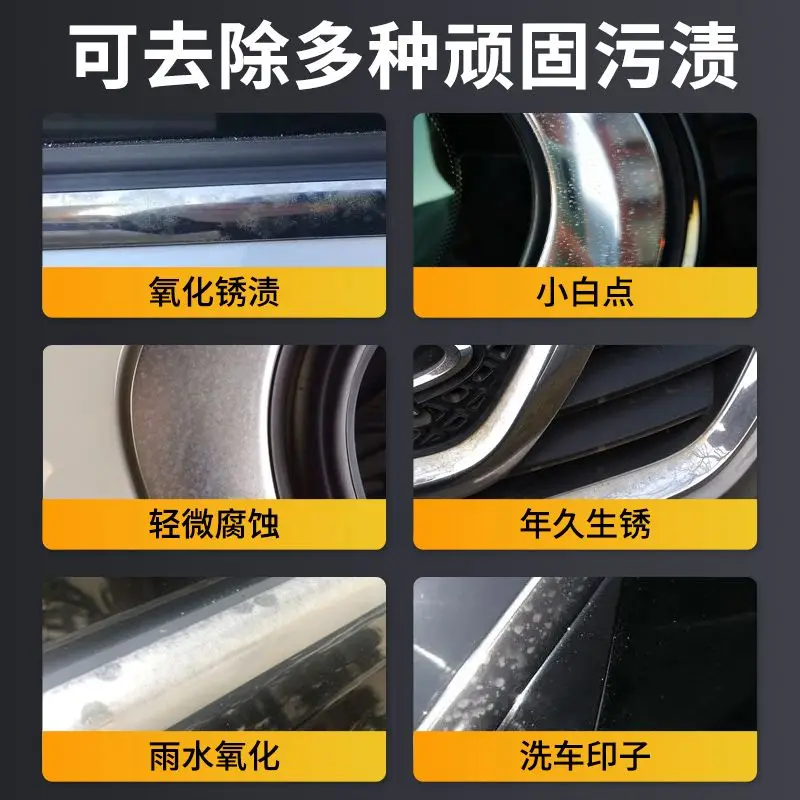 PULV 1 шт. 50 г средство для удаления ржавчины автомобиля хромированная яркая полоса