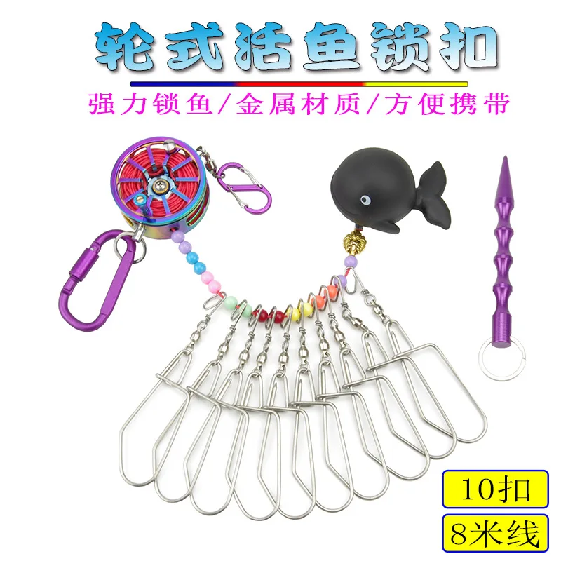 

Переносной замок для живой рыбы, Новый замок для рыбы Luya, нержавеющий японский Телескопический колесный тип, быстросъемный замок, фидер для рыбы