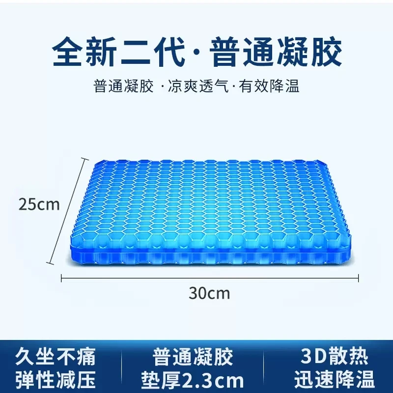 

Summer honeycomb gel cool pad Car and office soft cushions are breathable and not stuffy Sitting for a long time without fatigue