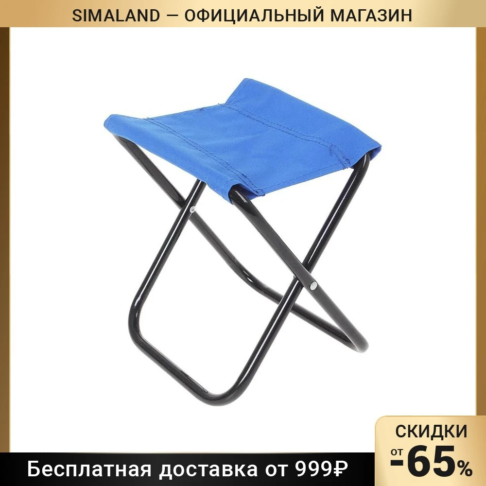 Стул туристический складной до 80 кг 22 х 20 25 см | Спорт и развлечения