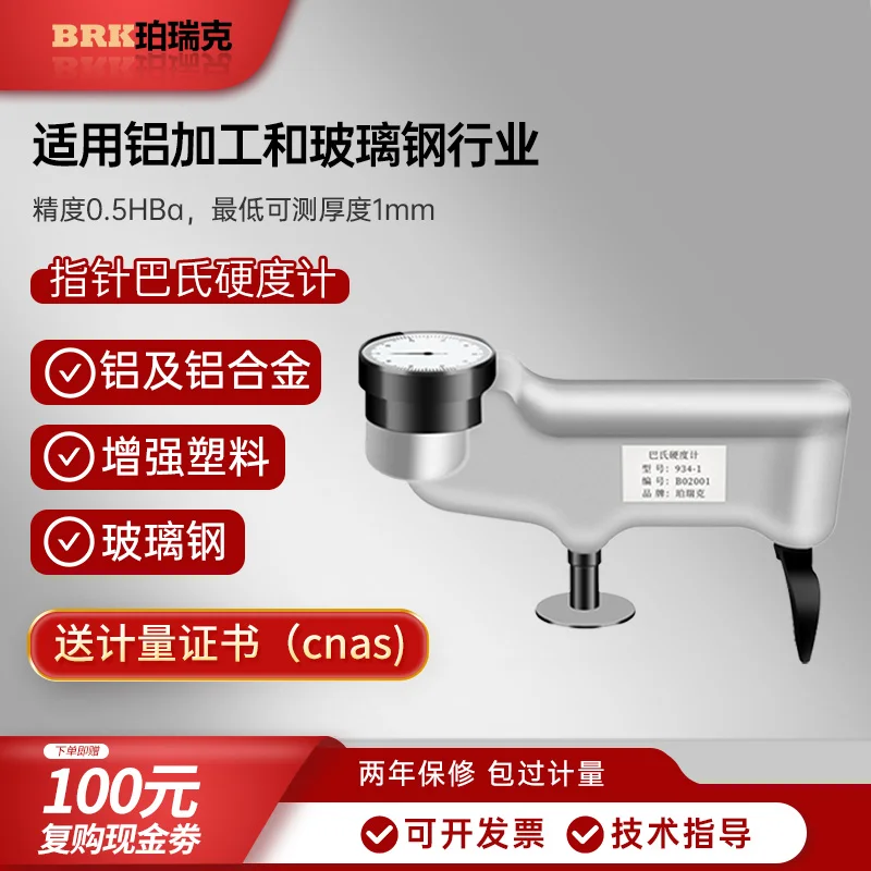 Измеритель Твердости Babbitt Портативный из алюминиевого медного сплава