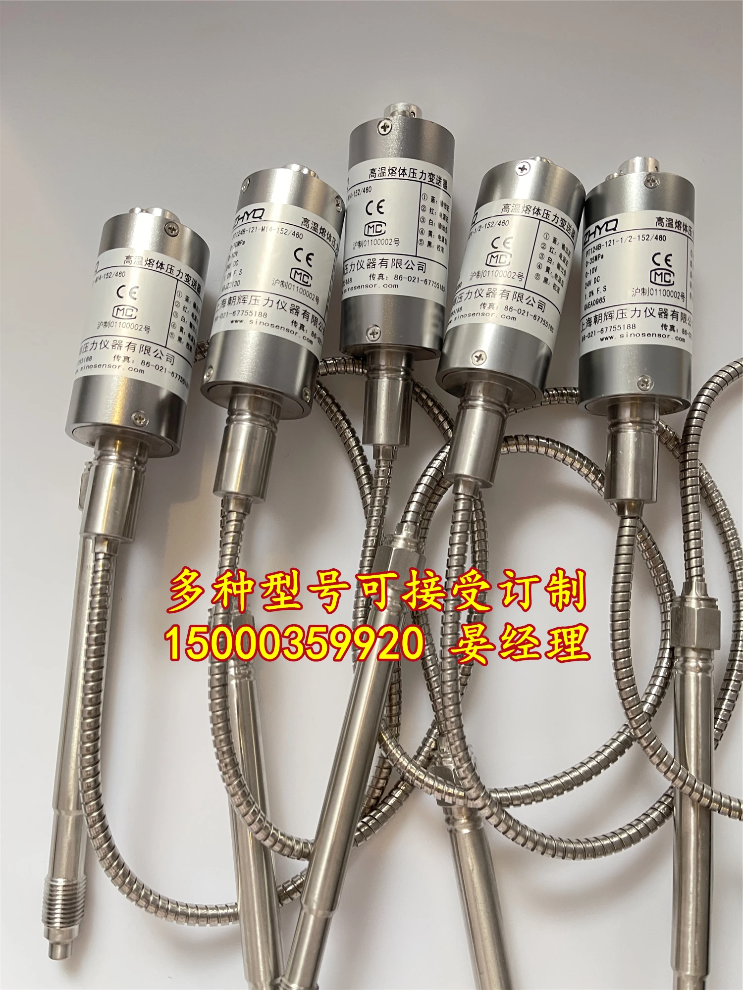 Shanghai Chaohui PT124B-121-M14-152/460-35Mpa-0-10V экструдер специально