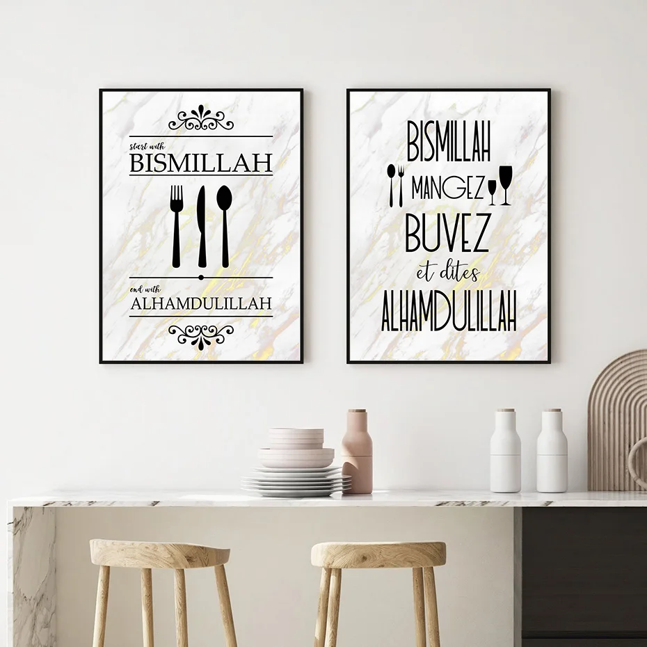 Islamic Bismillah Alhamdulillah Fork Spoon Posters Beige Canvas Painting Kitchen Decor Wall Art Print Pictures Interior Home 4