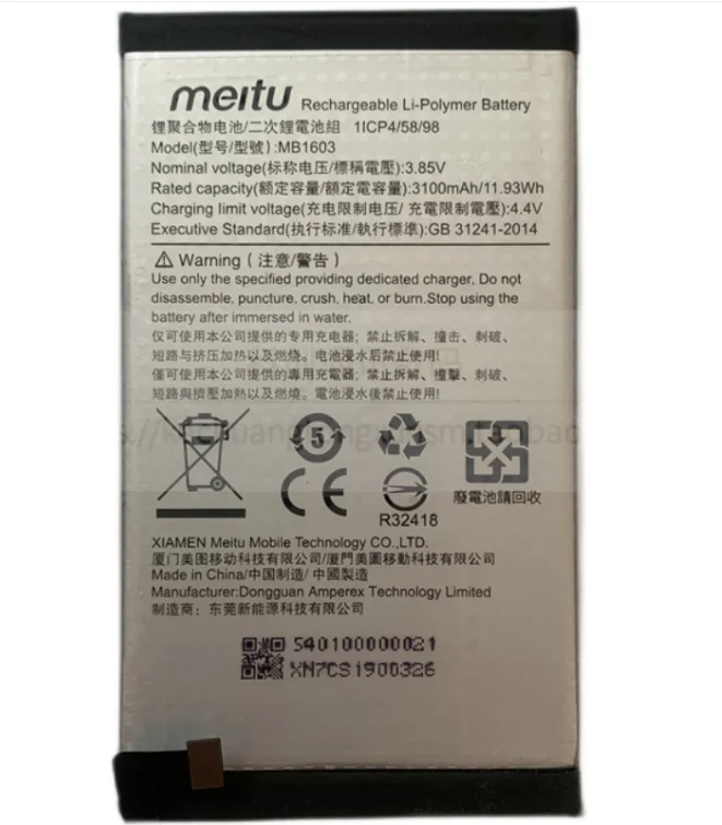 

For Meitu M8 M8S Mb1603 Mobile Phone Battery