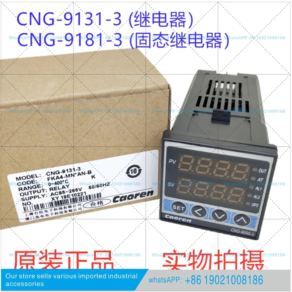 Фото Термостат Caoren Super CNG-9131-2/3 CNG-91R1-3 CNA/CNE/CND-9000 №1