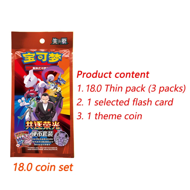 Фото Оригинальный набор коллекционных карт Pokemon Chinese PTCG 18.0 CSV10C Scarlet Violet Team Rocket Destined Rivals Coin Set SV10 PTCG №4