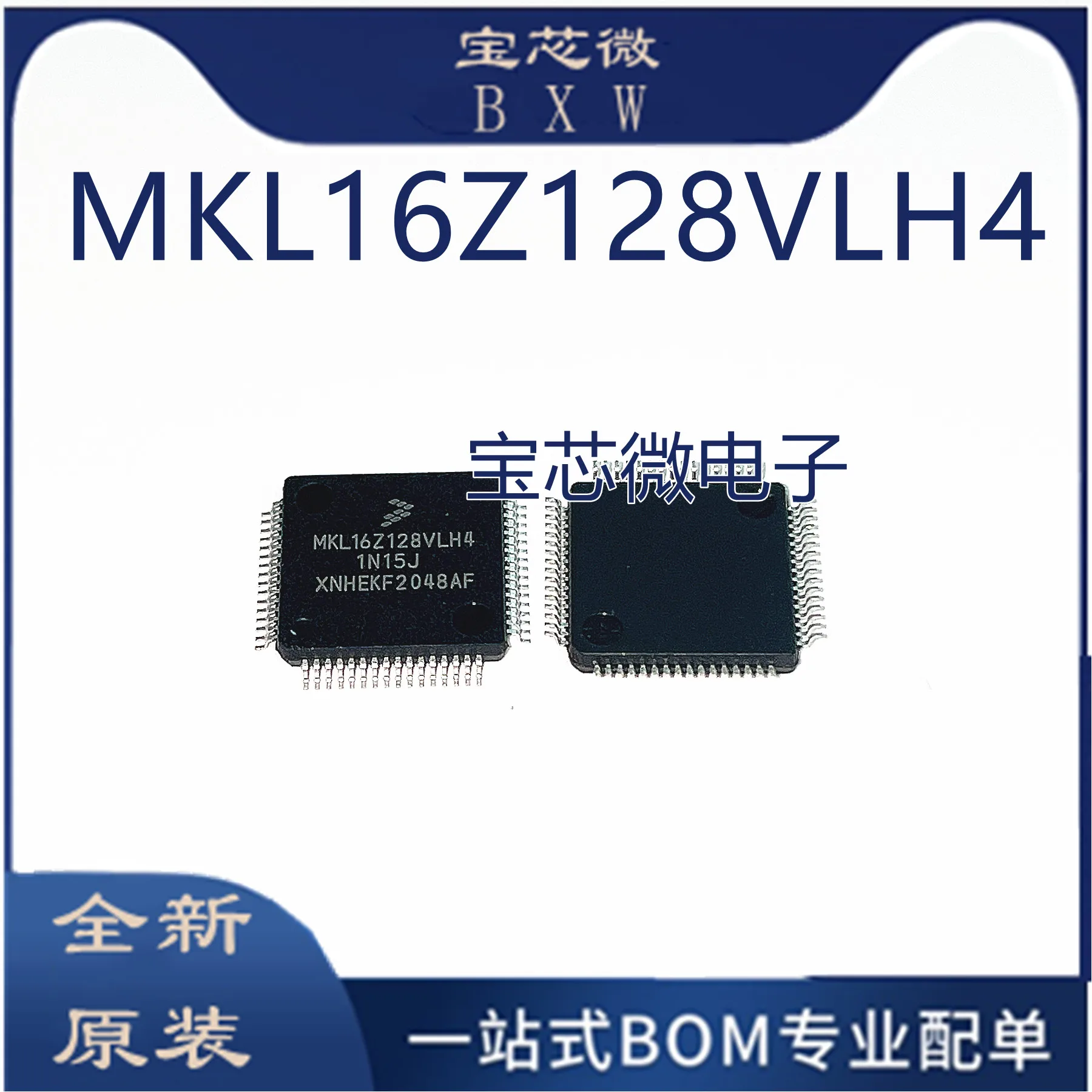 10PCS/ MKL16Z128VLH4 LQFP64 FREESCAIC More models can be consulted for more favorable prices