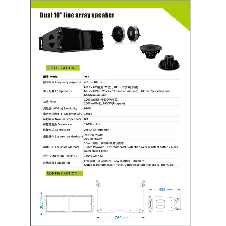 210 двойная 10-дюймовая профессиональная звуковая система Pro Audio DSP с автономным