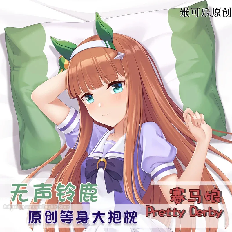 Dakimakura Pretty Derby Silence Suzuka обнимающая наволочка для всего тела отаку домашнее