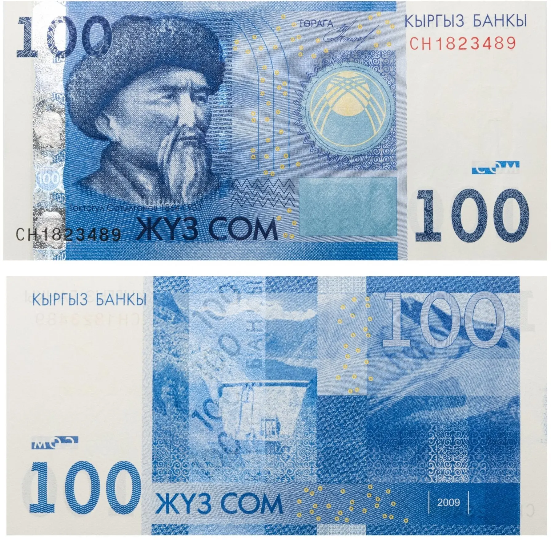 Банкнота Кыргызстан 100 сом 2009 |