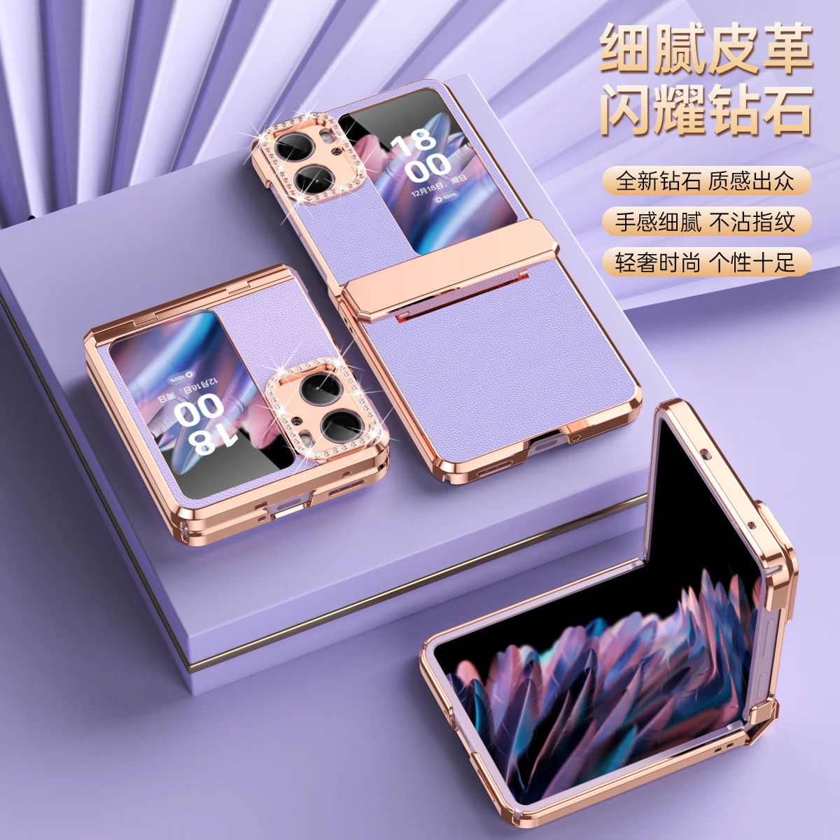 

For OPPO Find N2 Flip Luxury Plating Plain Leather Phone Case Flattening Hinge Protection Case Set With Diamond-edged Lens