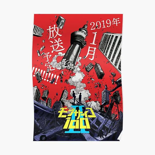 

Моб психол 100, плакат, Современная комната, винтажная картина, художественный принт, украшение, настенная живопись для дома, смешная роспись, Декор без рамки