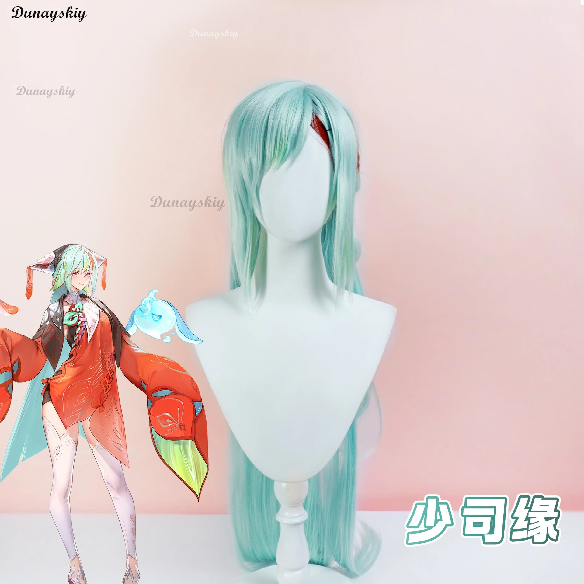 Shaosiyuan Косплей Парик Король Славы Женщины 120 см Длинный Зеленый Прямой Аниме