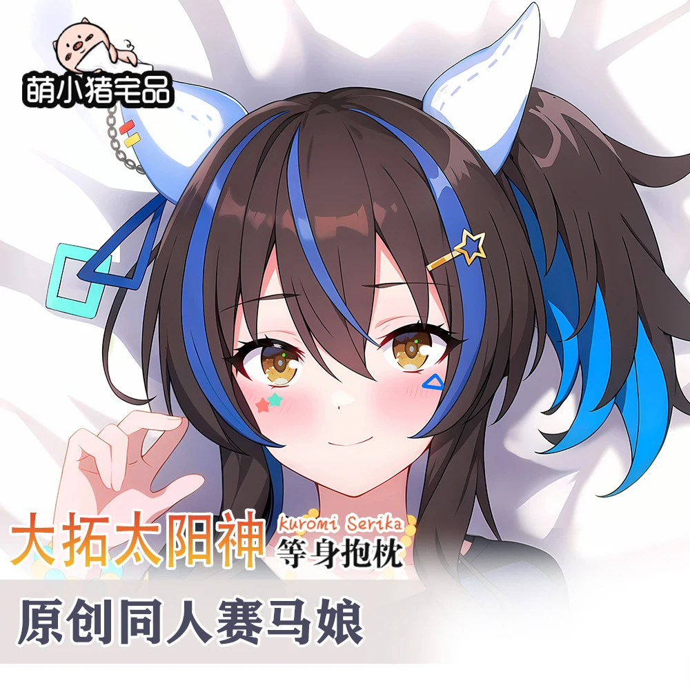 Аниме Umamusume: Симпатичные Дерби Daitaku Helios Dakimakura подушка с двумя способами