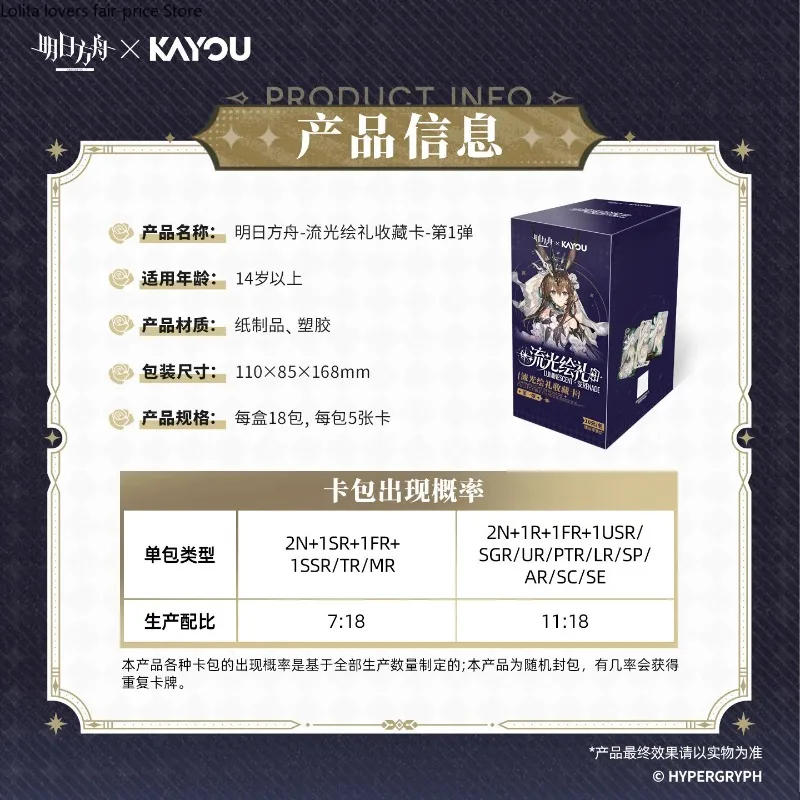2026 Kayou × Arknights Shimmering Gift Vol.1 Коллекционные карты Амиа Найтингейл Официальные оригинальные игровые коллекционные карты (art.: 3920dcd60a232) - 3920dcd60a232