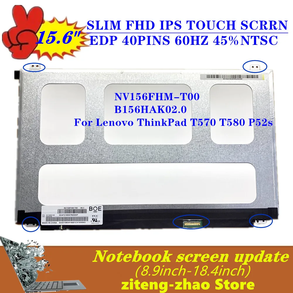 15.6  Laptop LCD Touch Screen NV156FHM-T00 FIT B156HAK02.0 For Lenovo ThinkPad T570 T580 P52s 1920x1080 IPS Display Panel 40PINS