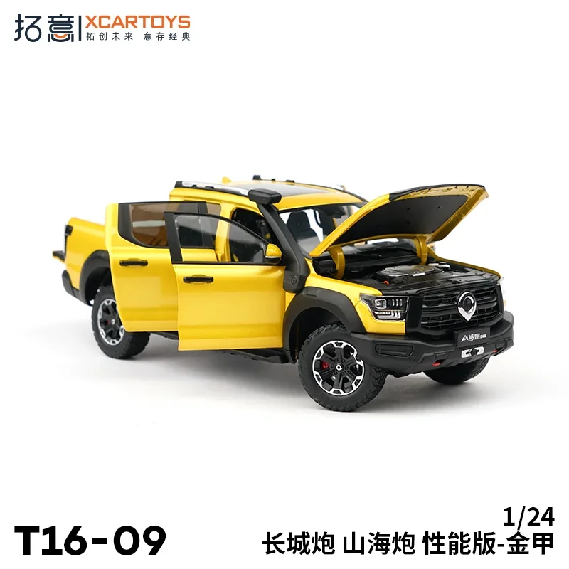 XCARTOYS 1:24 высококлассная модель автомобиля из сплава большая стена пистолет