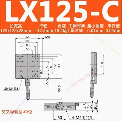 Фото Оптическая движущаяся платформа по оси X LX125-L-R-C, ручная точность, точное регулирование, линейный крестообразный стол №2