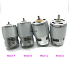 Мотор Mabuchi RS-755VC-9012 RS-775VC-8015 RS-775VC-8514 RS-775WC-8514, высокоскоростной, большой крутящий момент для сверлильных инструментов