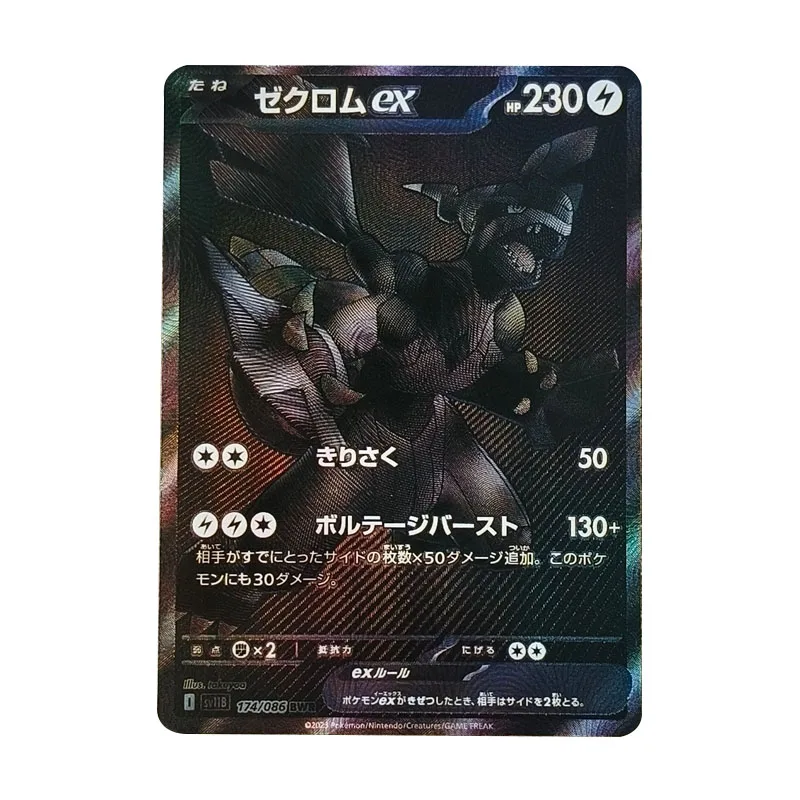 Фото Набор из 3 шт. Коллекционные игровые карты PTCG (аниме) в японском стиле: Victini, Zekrom, Reshiram Ex. Подарок-игрушка. №2