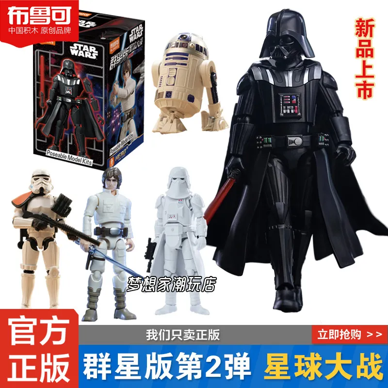 Фото Коллекционная фигурка-конструктор Blokees Star Wars Galactic Edition Series 2 Дарт Вейдер в закрытой упаковке №3