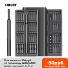 Набор Магнитных отверток 63 в 1, для ремонта телефонов, ноутбуков, ПК