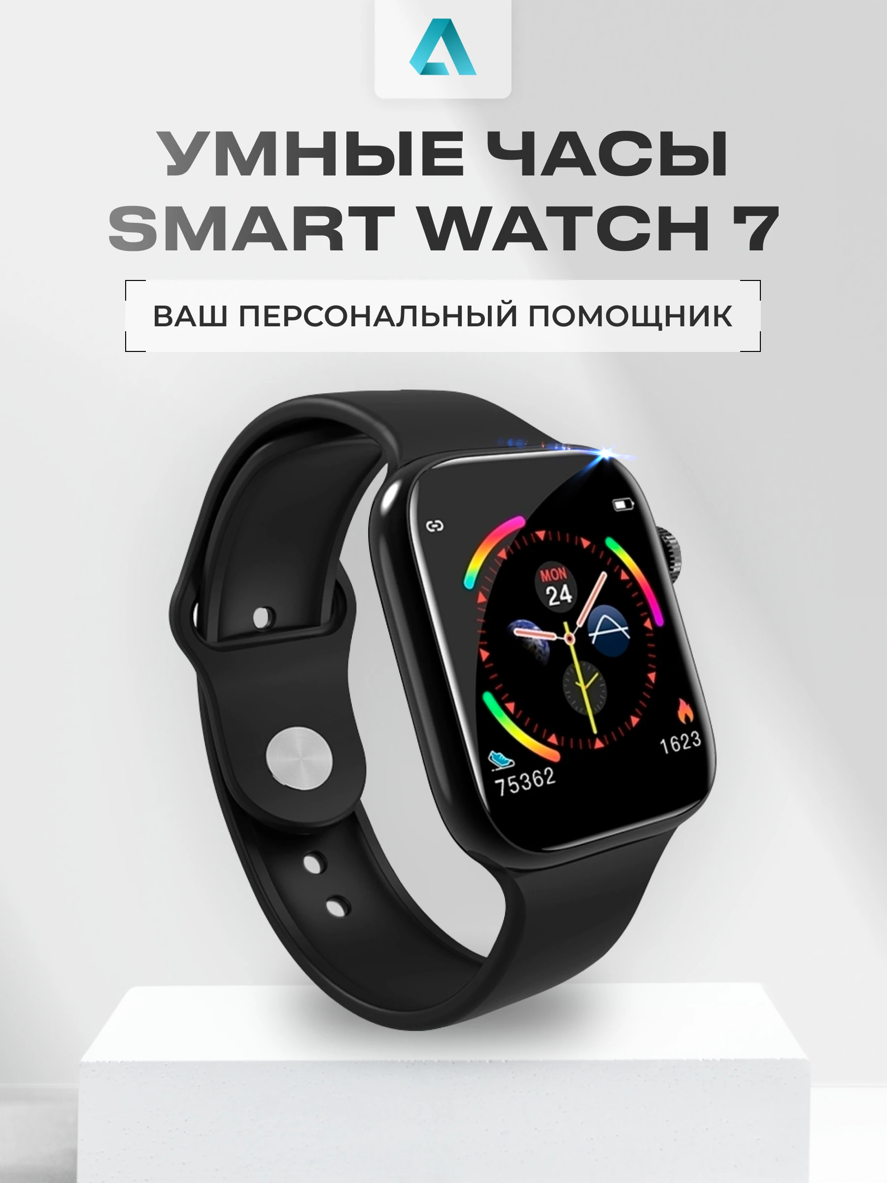 

Умные часы Smart Watch Series 7, 44mm, black