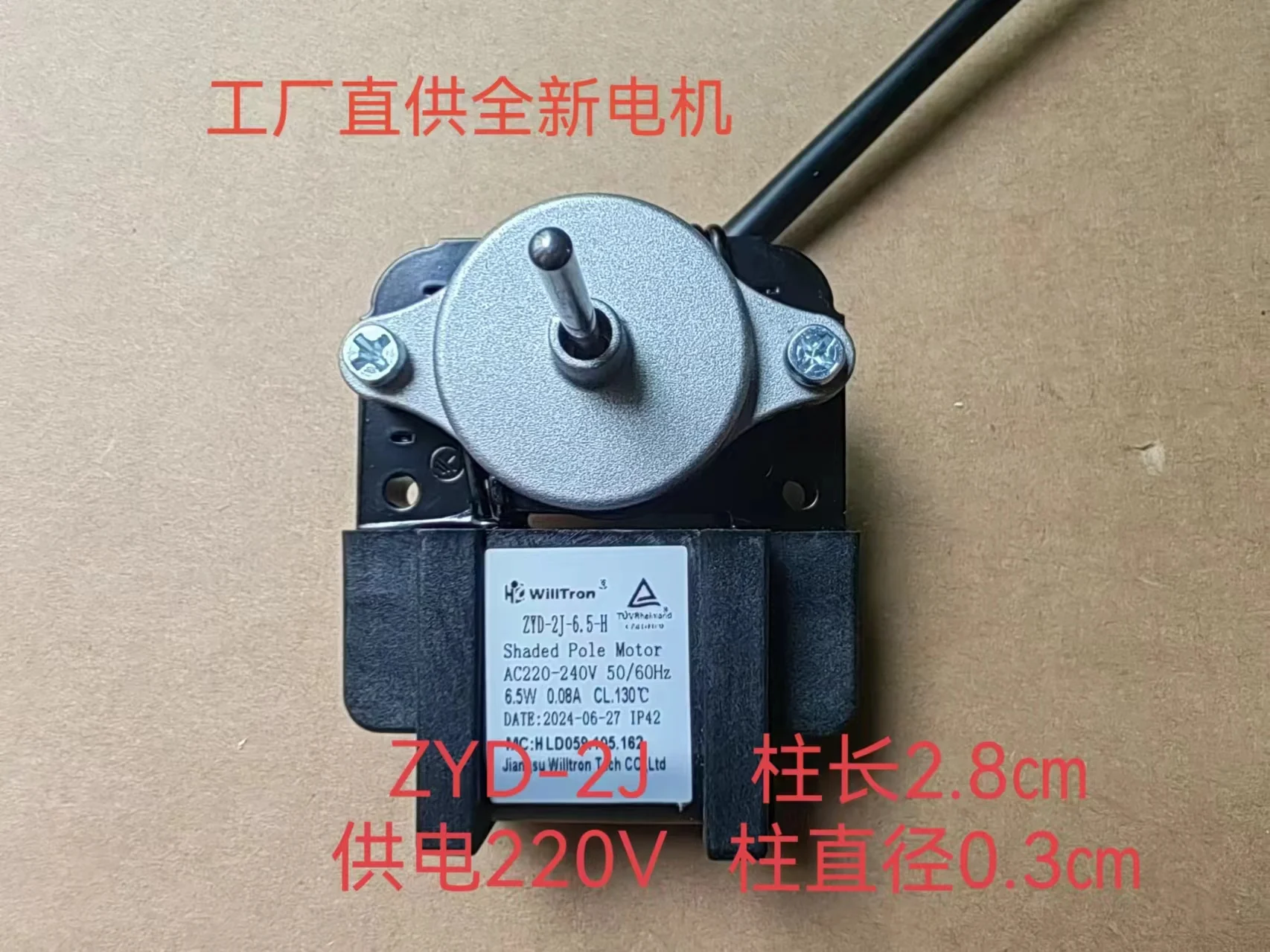 Новый вентилятор для холодильника