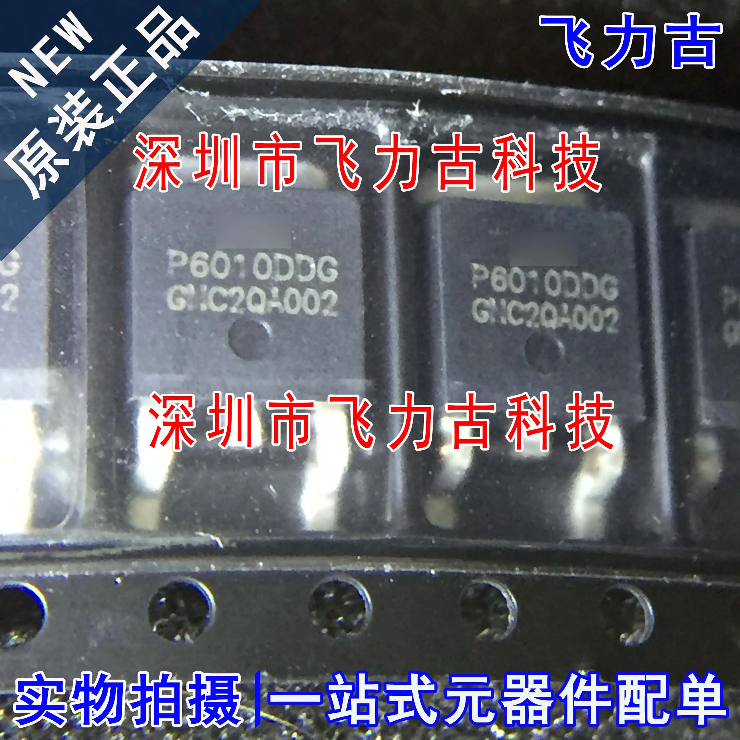 

Бесплатная доставка P6010DDG P6010D P6010 TO-252 P MOS 10 шт.