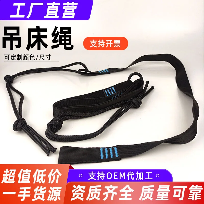 Уличная веревка для гамака привязанная к дереву ремень аксессуары