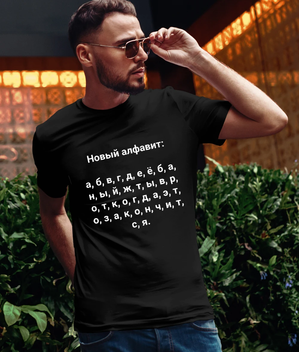 

Russian New Alphabet Fashion Men Summer Short Sleeve T-shirt with Russia Slogan Harajuku Tees Vintage Streetwear Clothing 2020