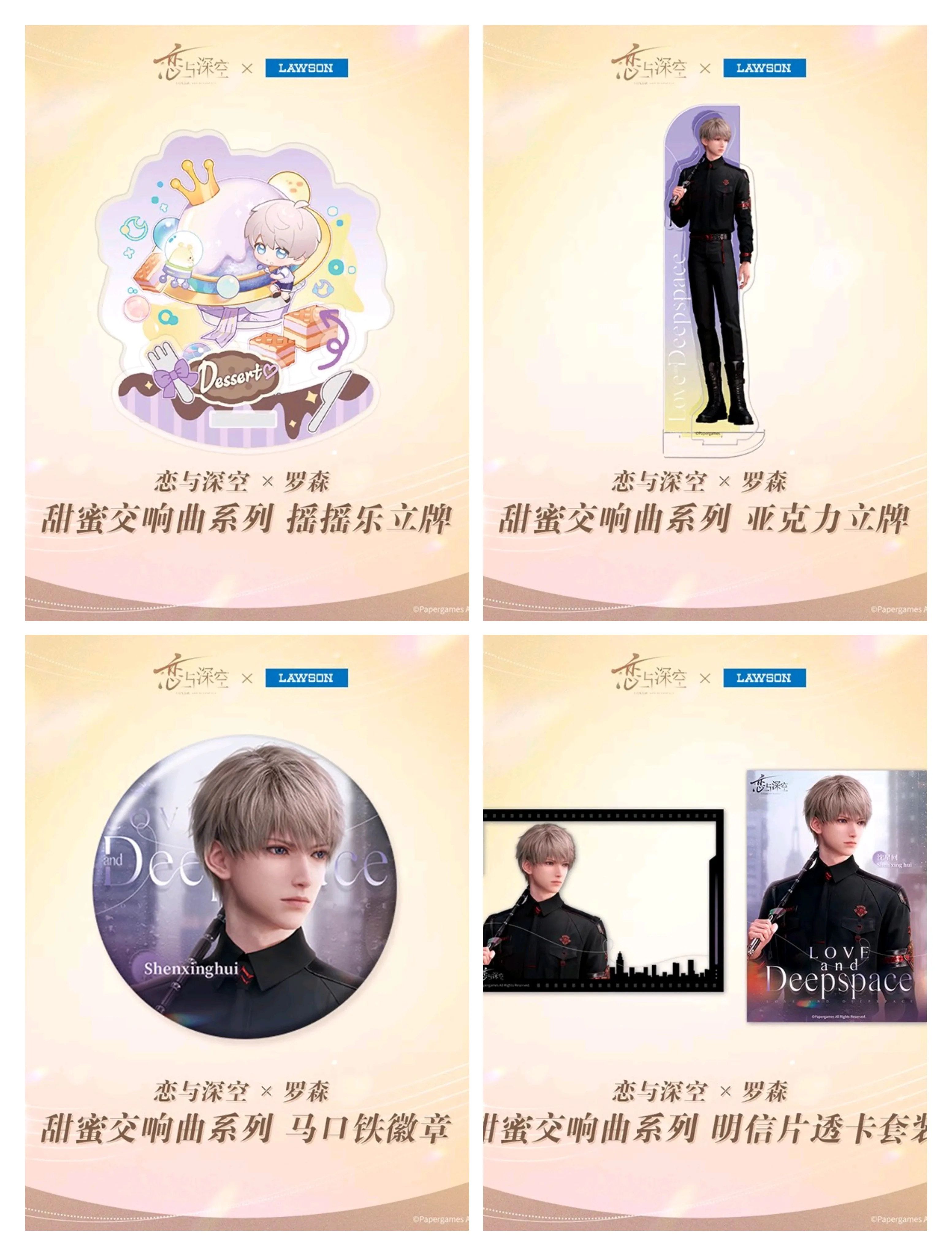 Предпродажа LAWSON X Love and Deepspace официальный значок для совместной работы закладка