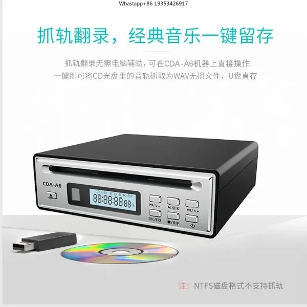 Фото Аудиофильский двухканальный Bluetooth CD-плеер, цифровой проигрыватель, устройство для захвата CD-дисков, подходит для воспроизведения WAV, с оптическим и AUX-выходом. №3