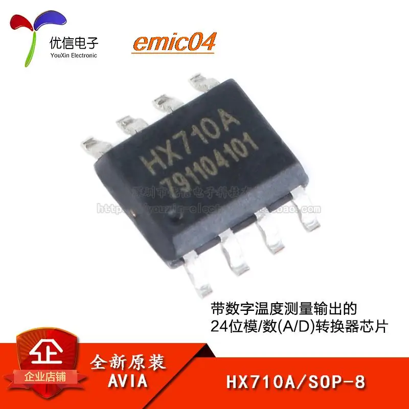 

10 шт., HX710A SOP-8 24