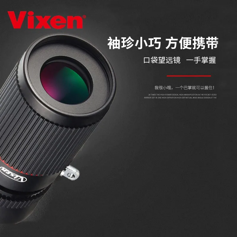 Миниатюрный монокуляр VIXEN 4x12 6x1 6/8x20 карманный Монокуляр без фокуса карманная