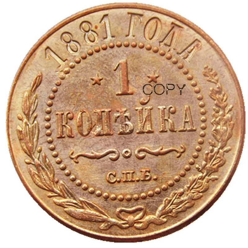 

Медные копировальные монеты России 1 копейка 1881-1884 гг.