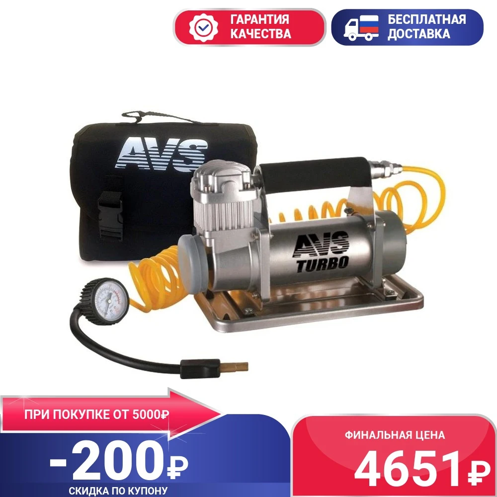 Компрессор автомобильный 350 Вт AVS KS900 арт. 80504 |