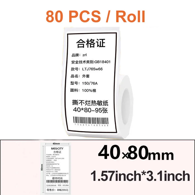 

Risio самоклеящиеся термоэтикетки DD-white-30