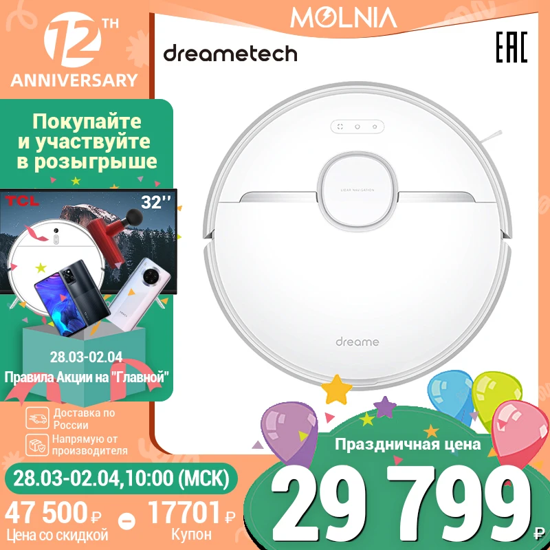  Робот-пылесос dreame D9 робот пылесос xiaomi Dreame сухая и влажная уборка 3000Па мощность всасывания Molnia