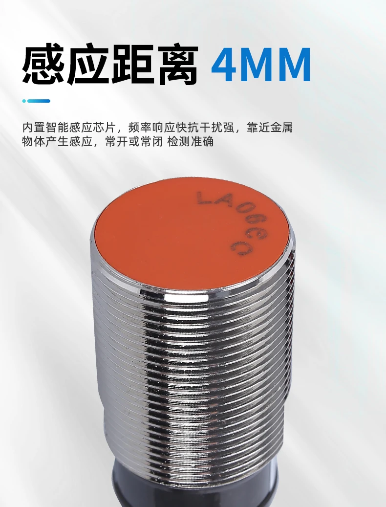 Встроенный Индуктивный переключатель