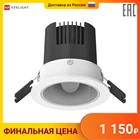 Умный встраиваемый светильник Yeelight Mesh Downlight M2 Pro YLTS03YL