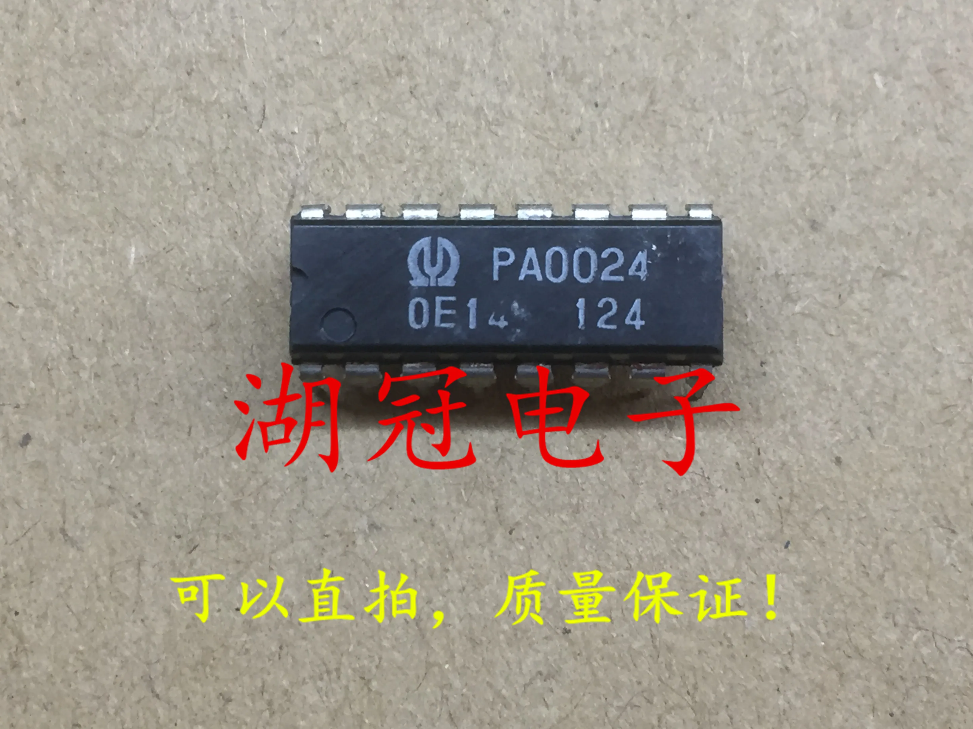 

10pcs original new PA0024 PA0024A Paired DIP tested well