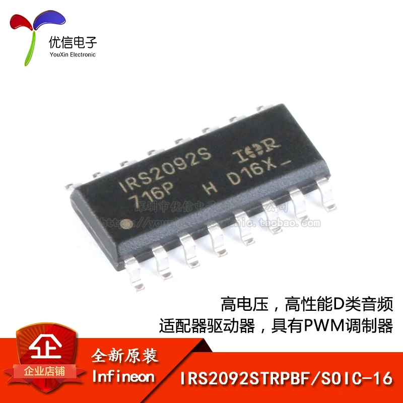 

5 шт./лот мебель для дома/IRS2092STRPBF/SOIC-16/Высокопроизводительный аудиоадаптер класса D