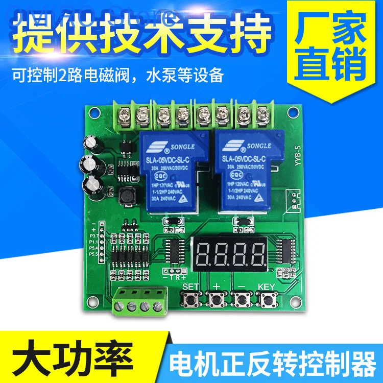 Мотор переменного/постоянного тока модуль прямого и обратного 12 В 24 печатная