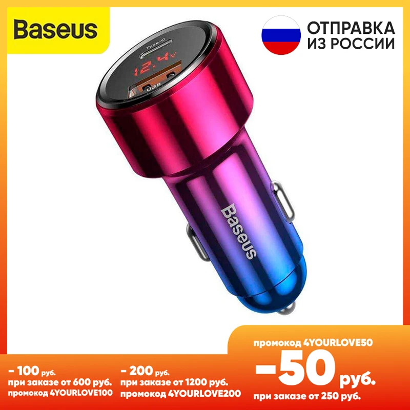 Baseus автомобильный зарядный адаптер 6А 45Вт USB A - C Magic Series Dual ЗУ зарядка устройство