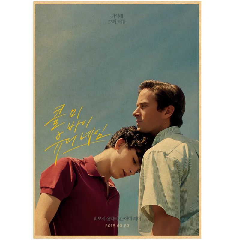 Винтажные постеры из крафт-бумаги с надписью Call Me By Your Name настенные наклейки для